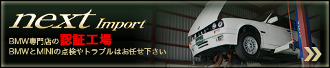 next factory